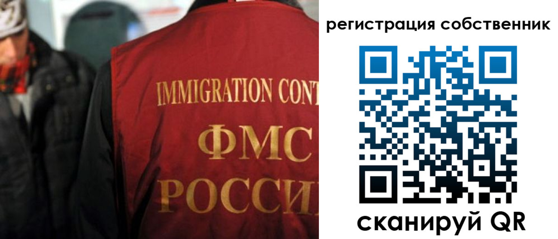 прописка от собственника в Забайкальском крае