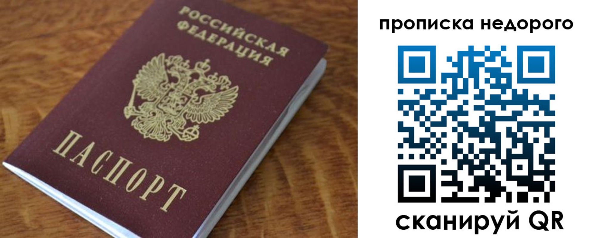 прописка 2025 в Забайкальском крае