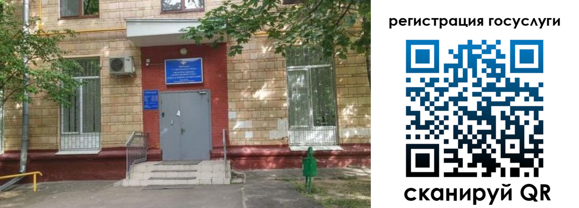 прописка паспорт в Забайкальском крае