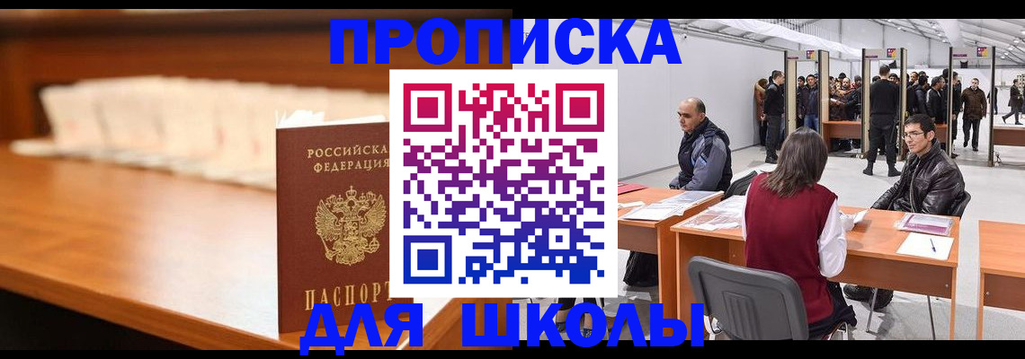 где прописаться в Забайкальском крае